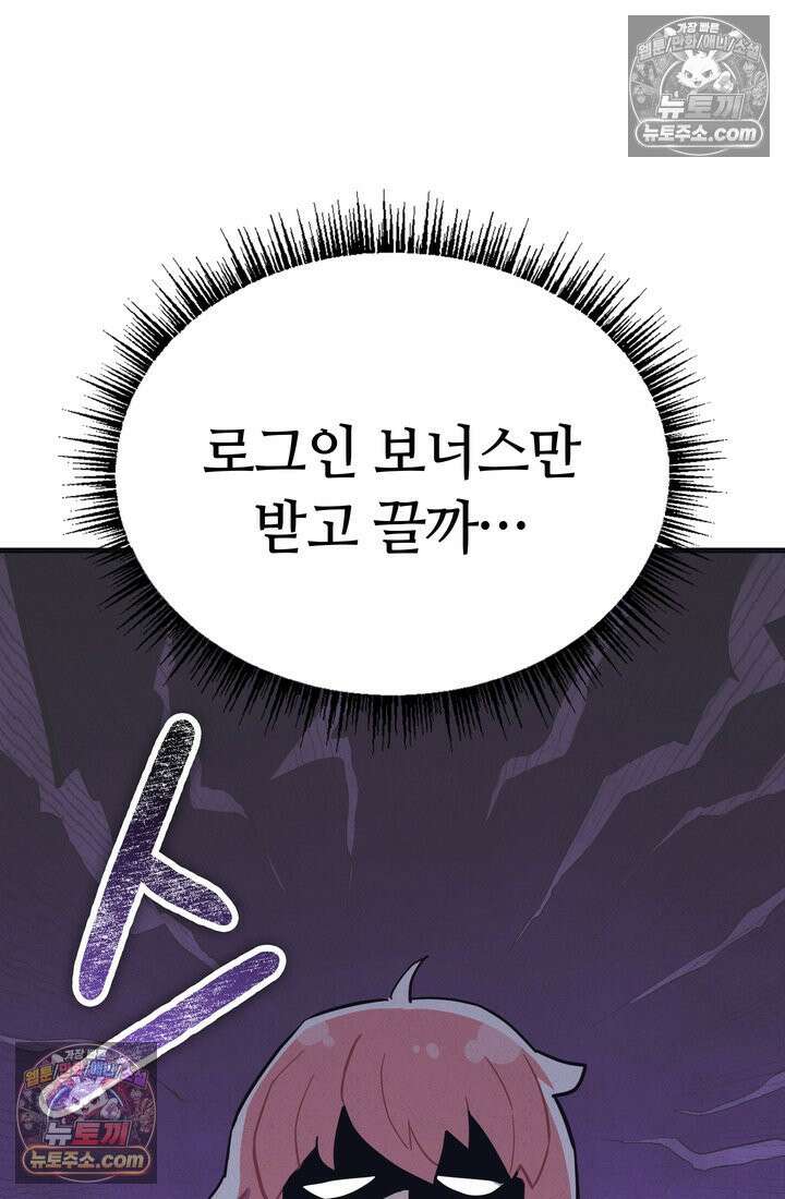 체육교사 김계란 20화． 시험준비 78