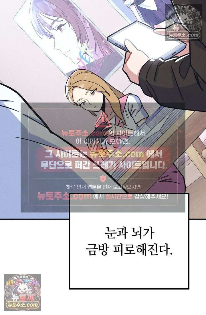 체육교사 김계란 20화． 시험준비 85