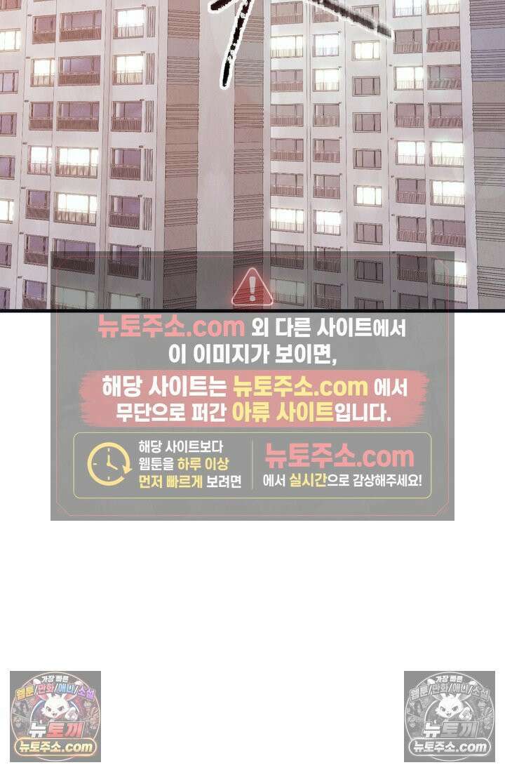 체육교사 김계란 20화． 시험준비 95