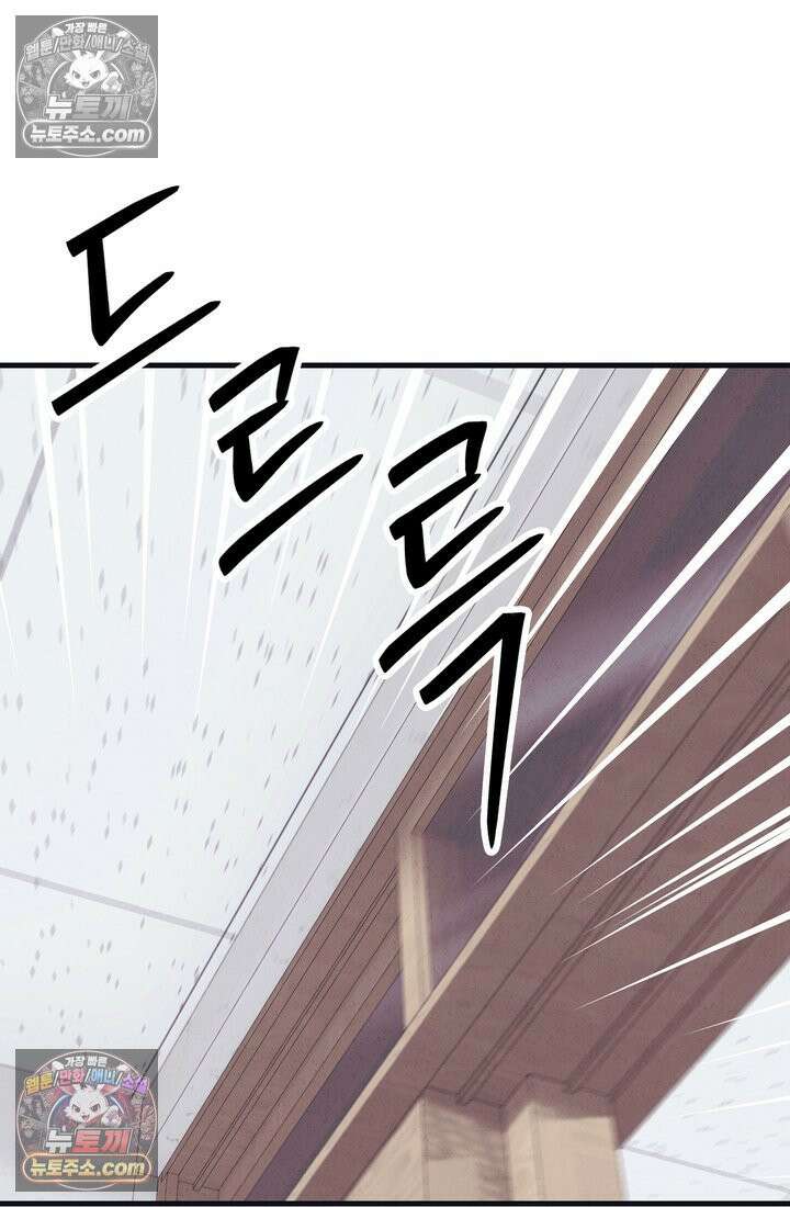 체육교사 김계란 20화． 시험준비 98