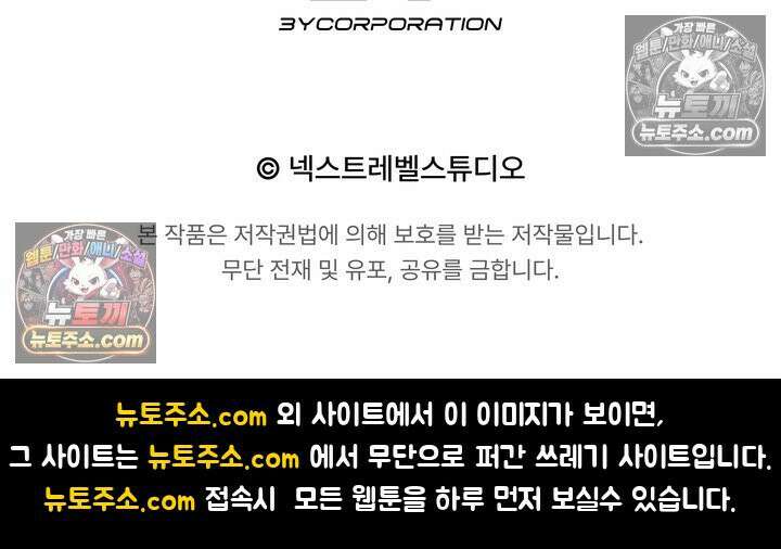 체육교사 김계란 20화． 시험준비 104
