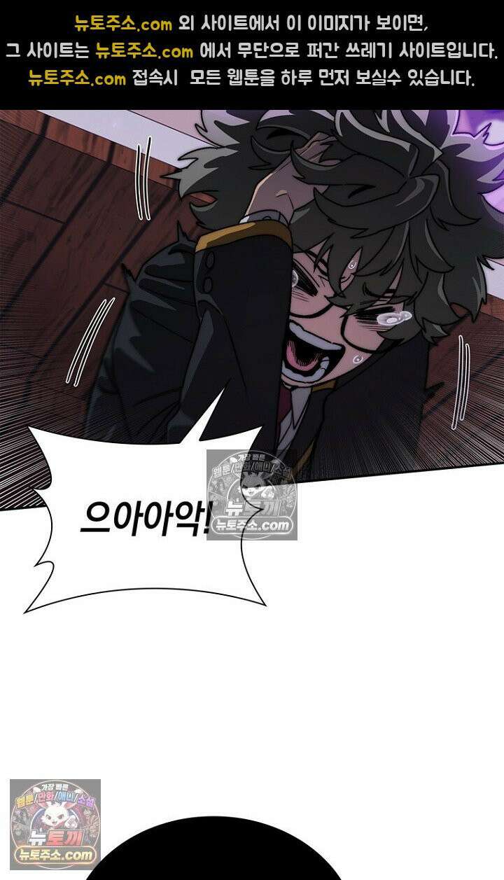 마왕18세 34화 8