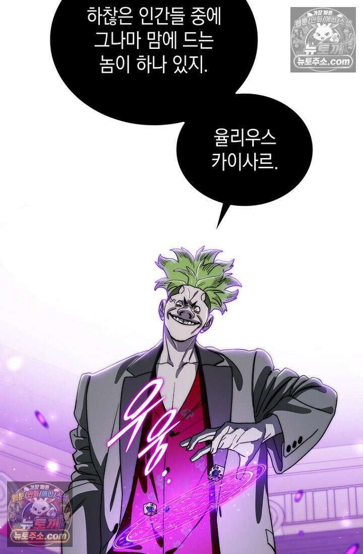 마왕18세 34화 9