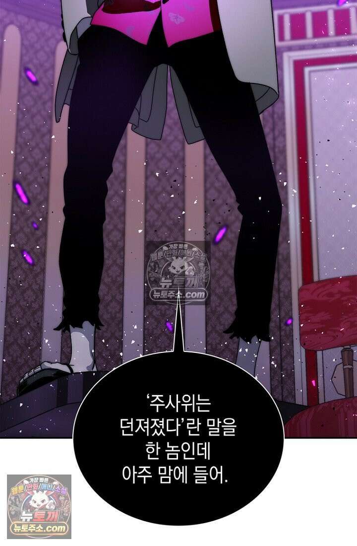 마왕18세 34화 10