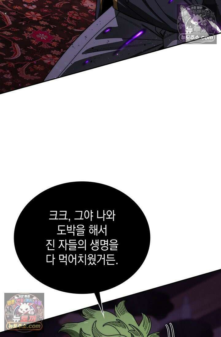 마왕18세 34화 12