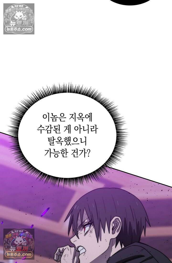 마왕18세 34화 14