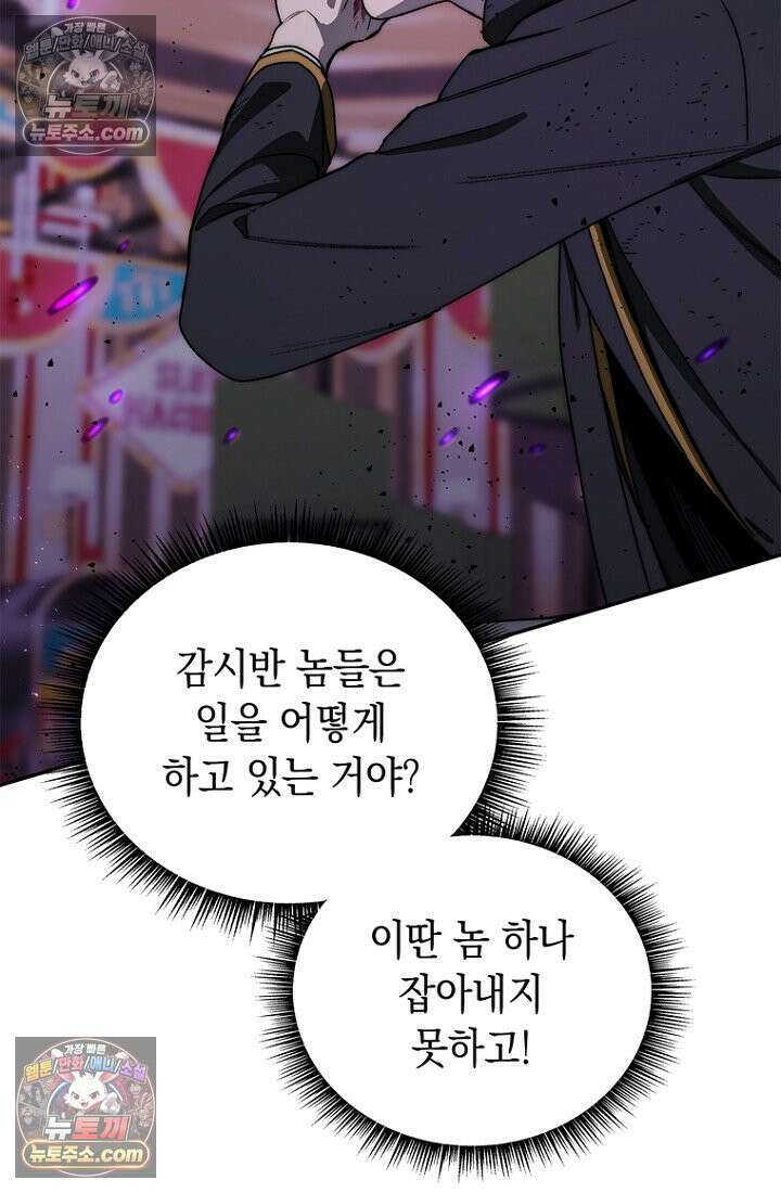 마왕18세 34화 15