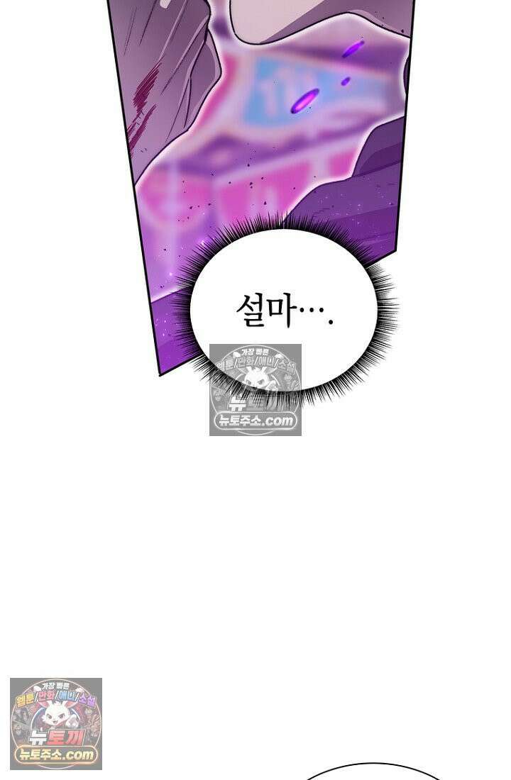 마왕18세 34화 17