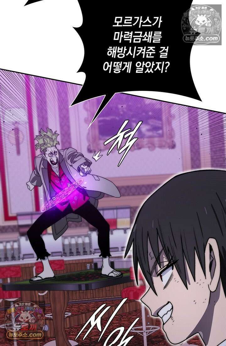 마왕18세 34화 20