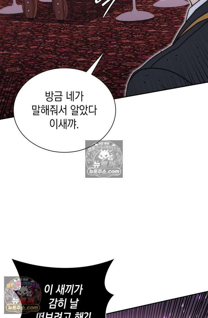 마왕18세 34화 21