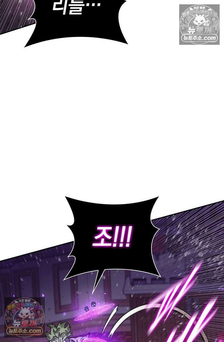 마왕18세 34화 25
