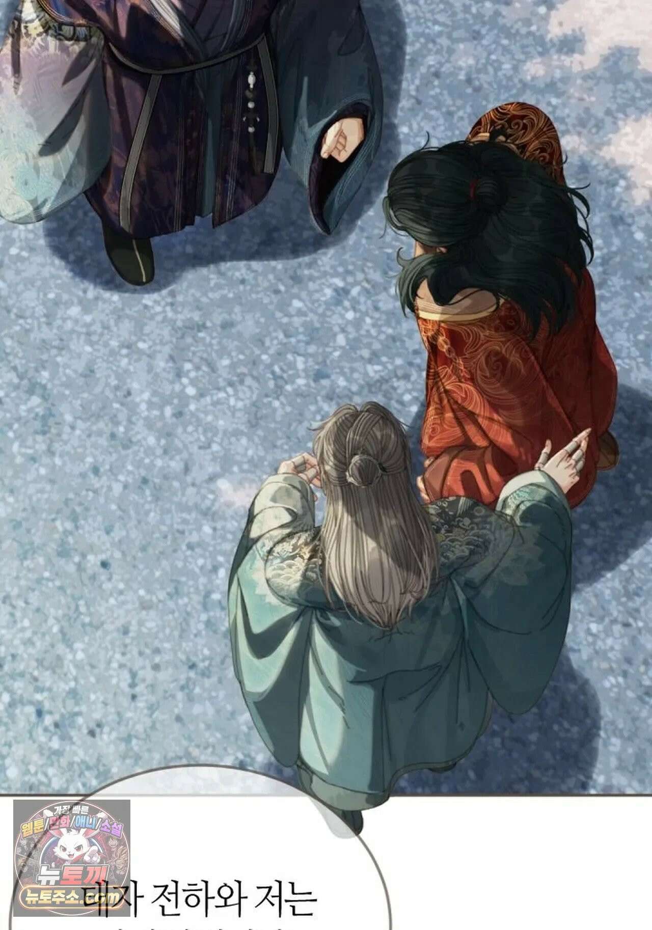 그 남자가 대신 시집간 사정 183화 - 시즌2 61화 3