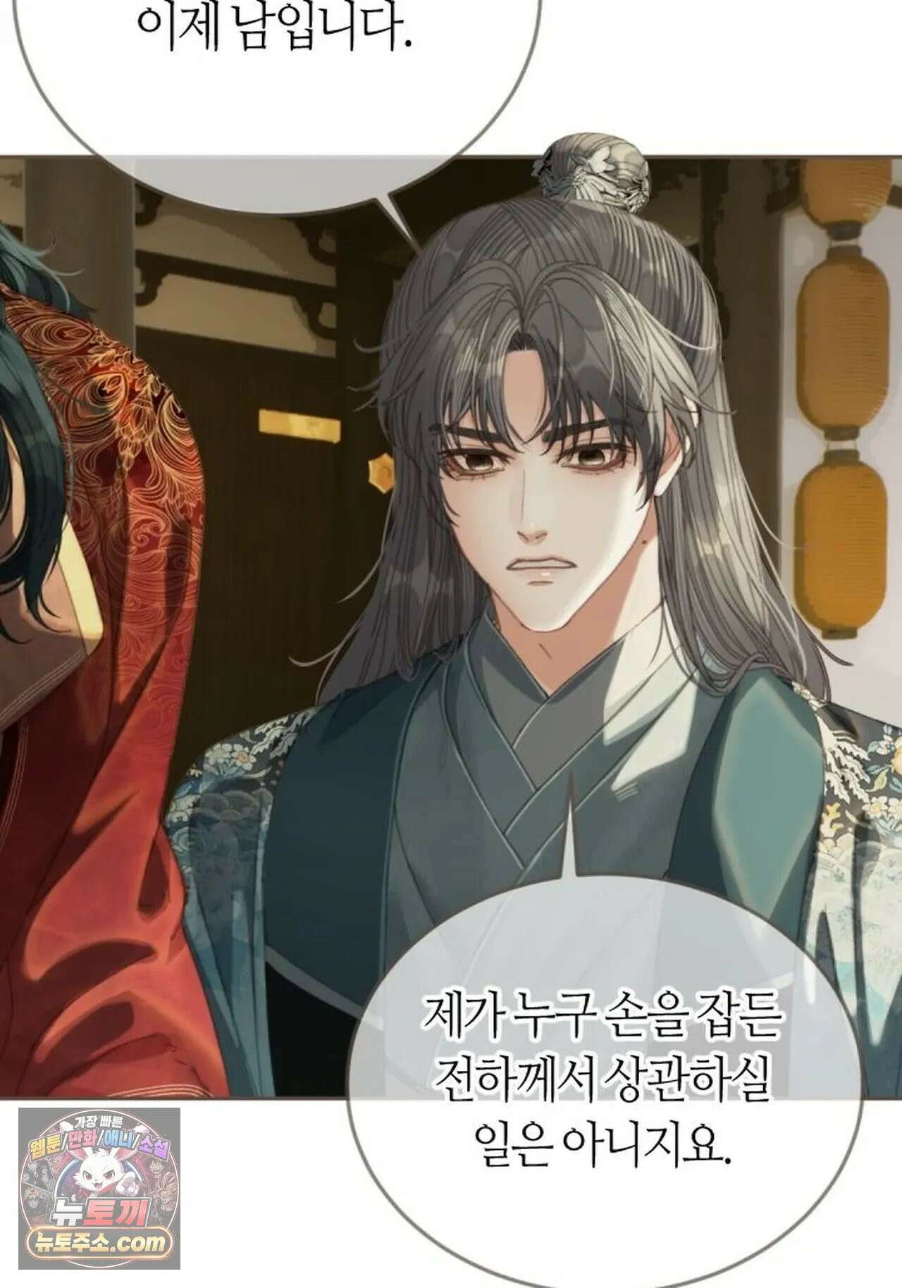 그 남자가 대신 시집간 사정 183화 - 시즌2 61화 4