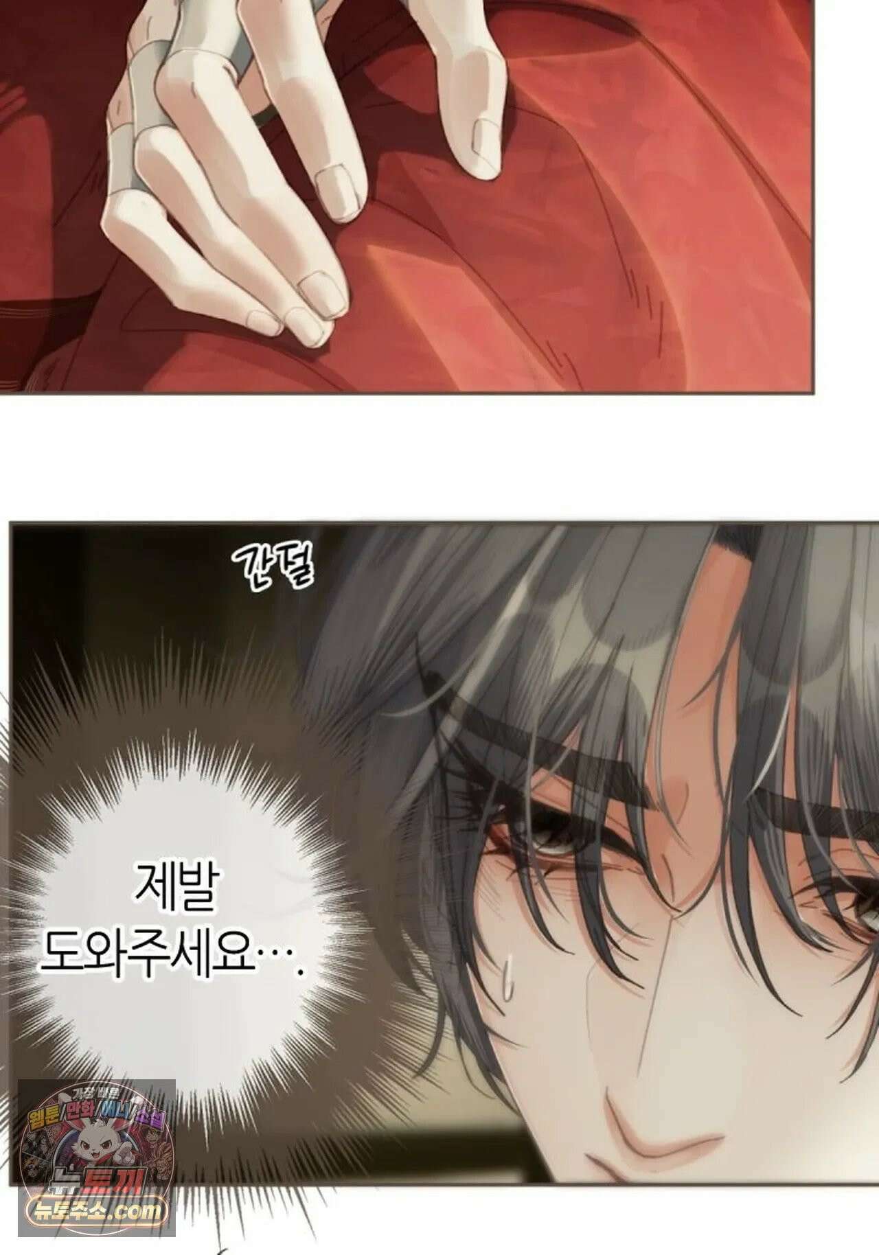 그 남자가 대신 시집간 사정 183화 - 시즌2 61화 7