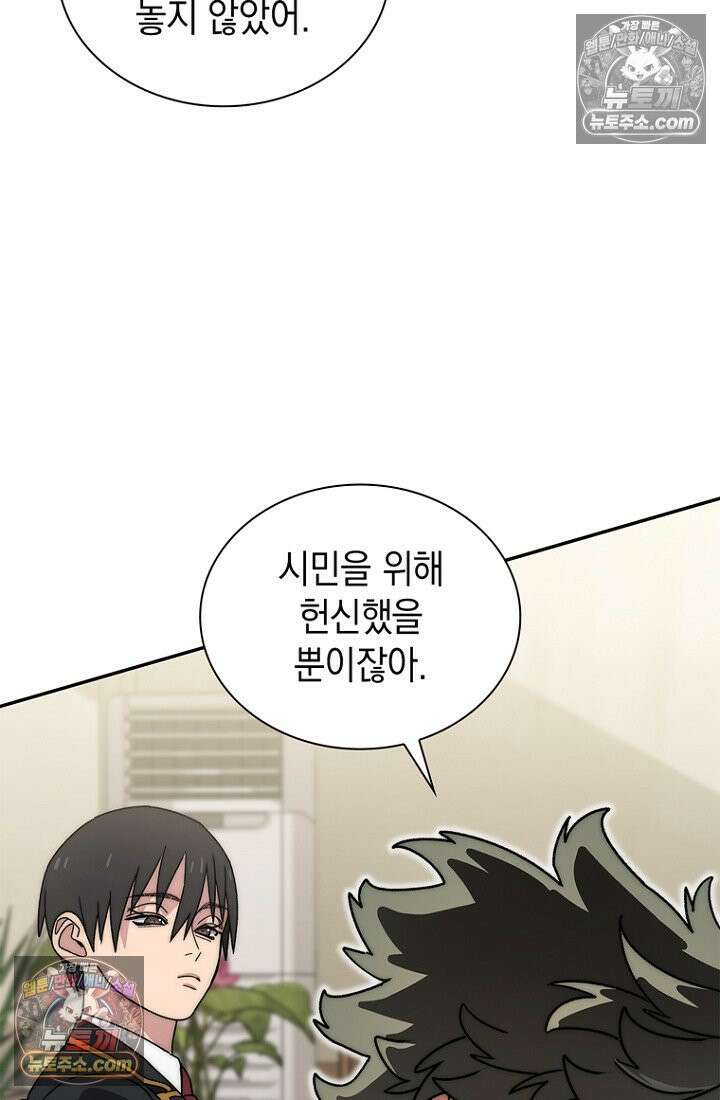 마왕18세 39화 4
