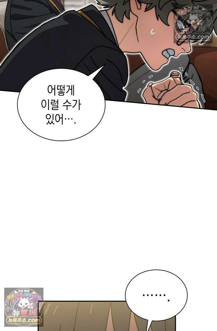 마왕18세 39화 5