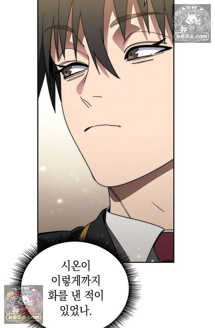 마왕18세 39화 6