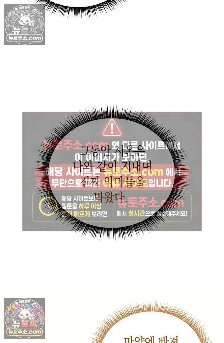 마왕18세 39화 7