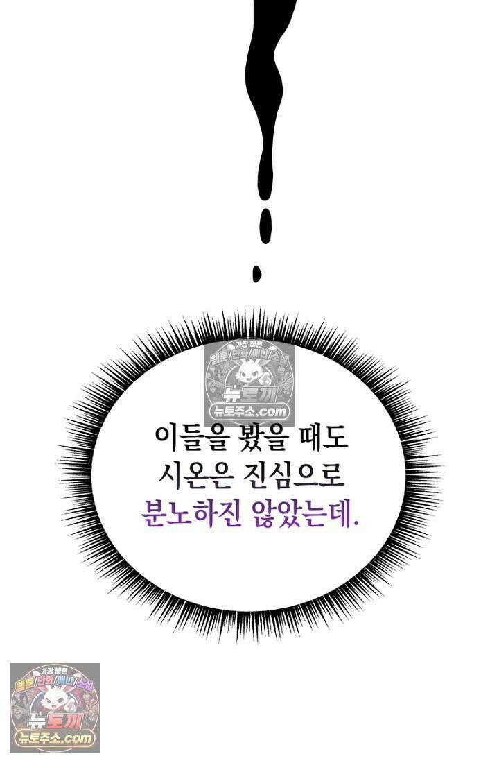 마왕18세 39화 11