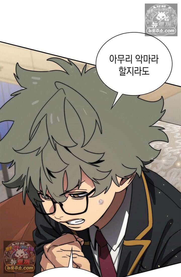 마왕18세 39화 12