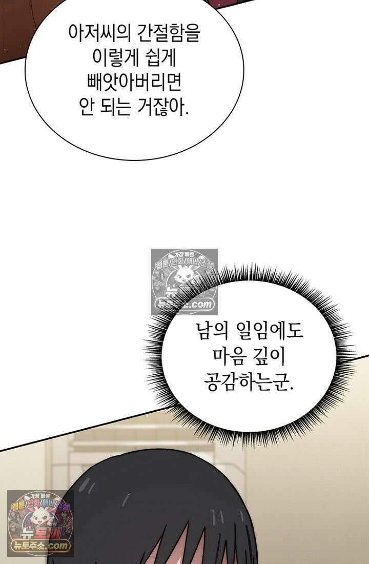 마왕18세 39화 13
