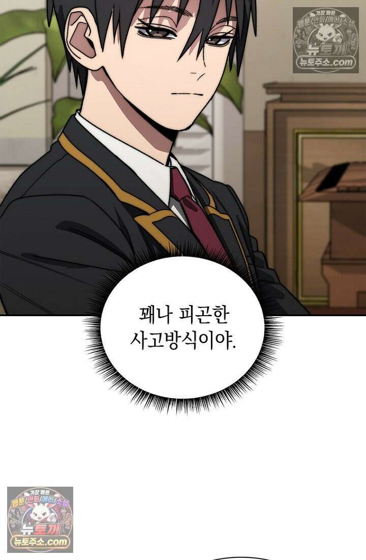 마왕18세 39화 14