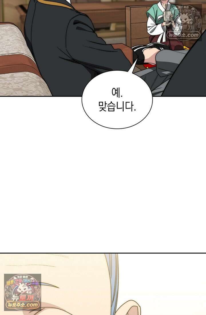 마왕18세 39화 17