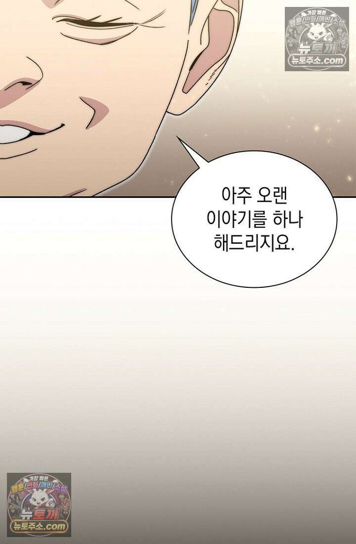 마왕18세 39화 18