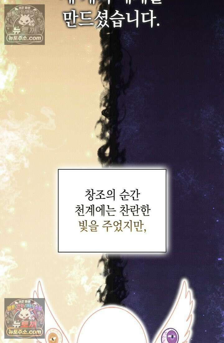 마왕18세 39화 20