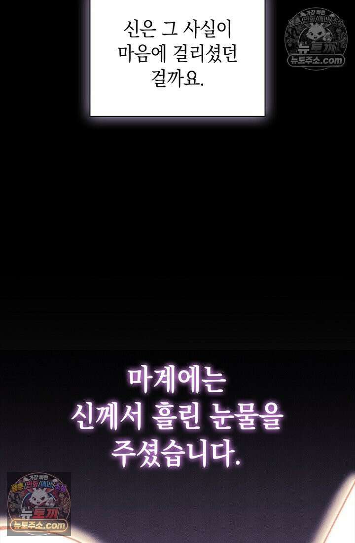 마왕18세 39화 23