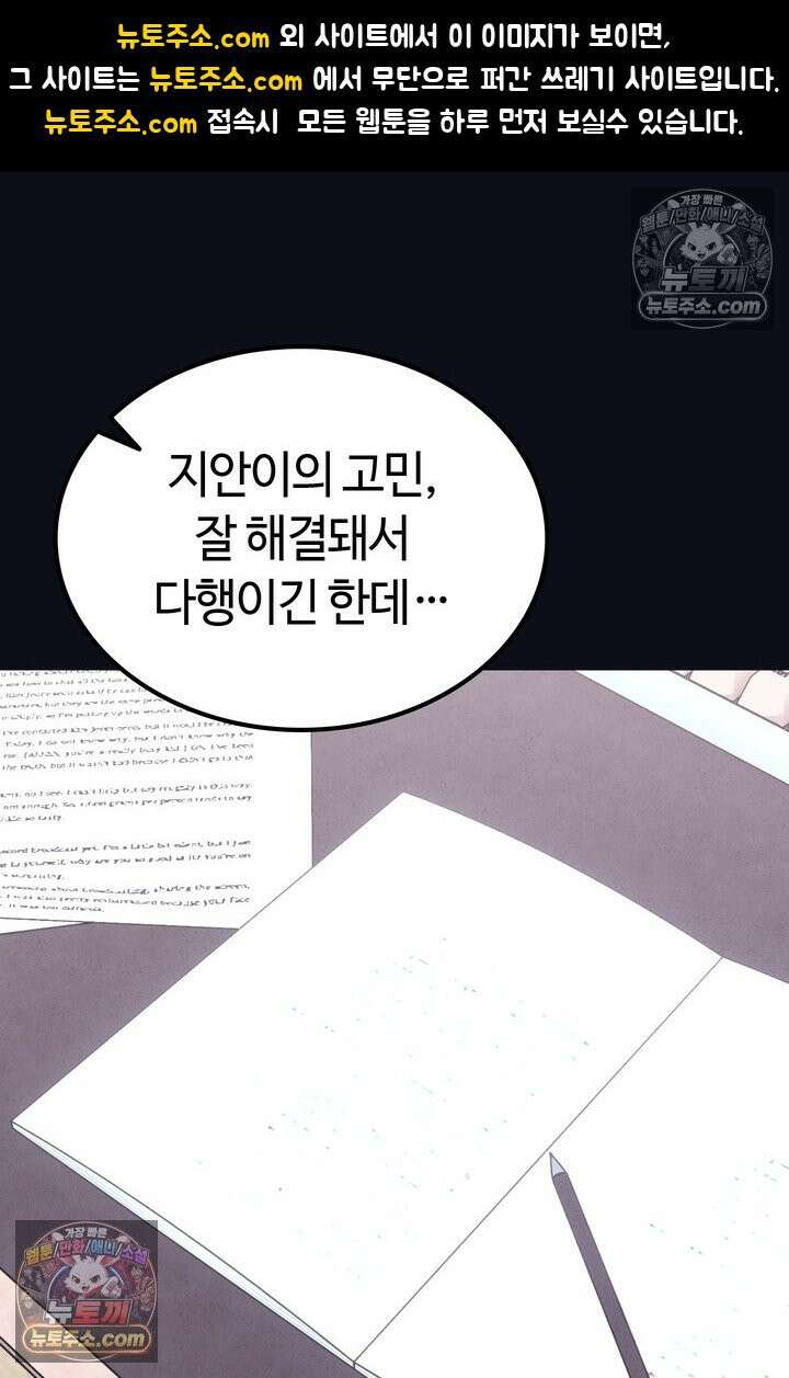 체육교사 김계란 30화． 나보고 프로냐고? 1
