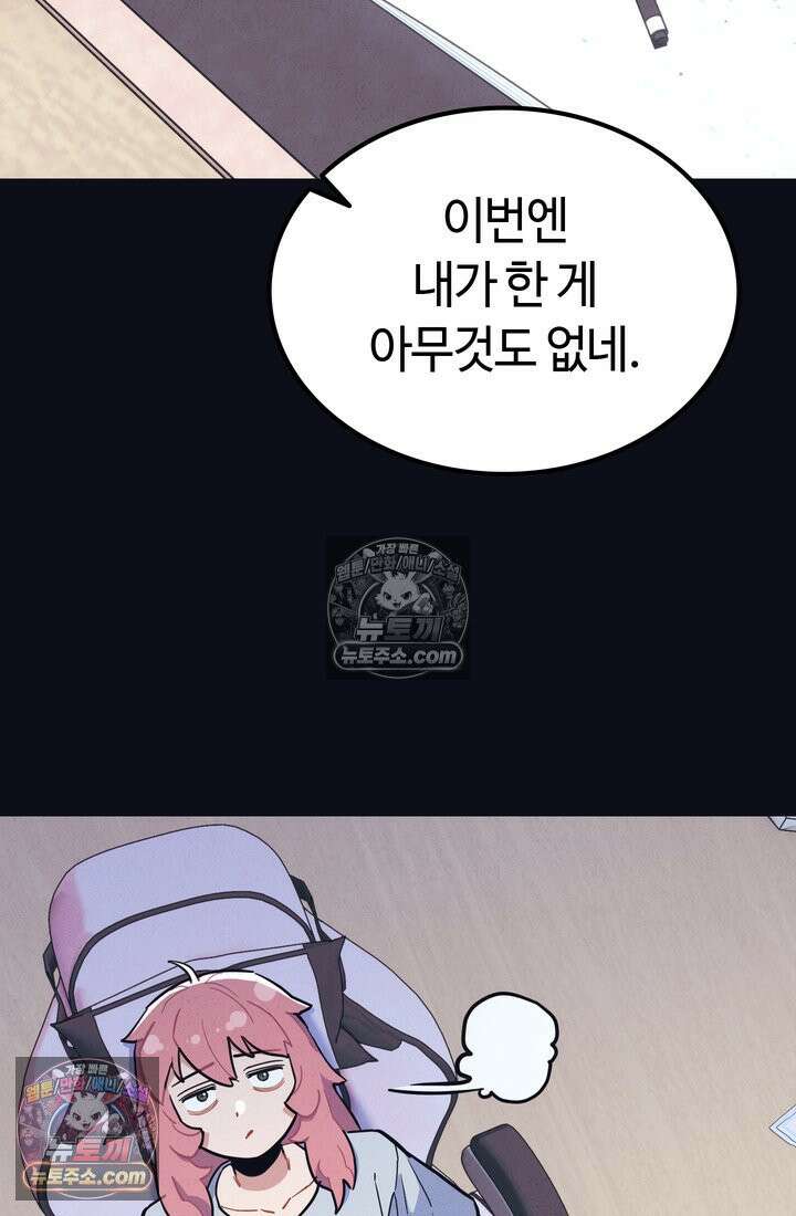 체육교사 김계란 30화． 나보고 프로냐고? 2