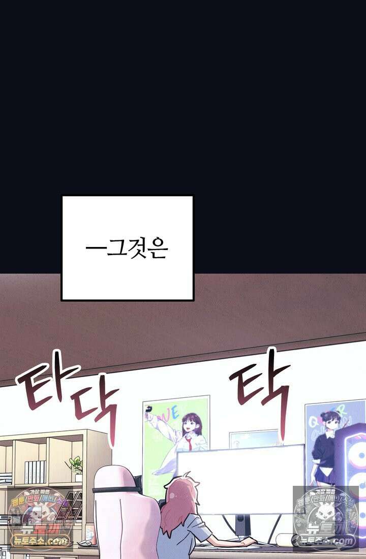 체육교사 김계란 30화． 나보고 프로냐고? 4