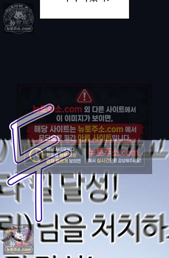 체육교사 김계란 30화． 나보고 프로냐고? 6