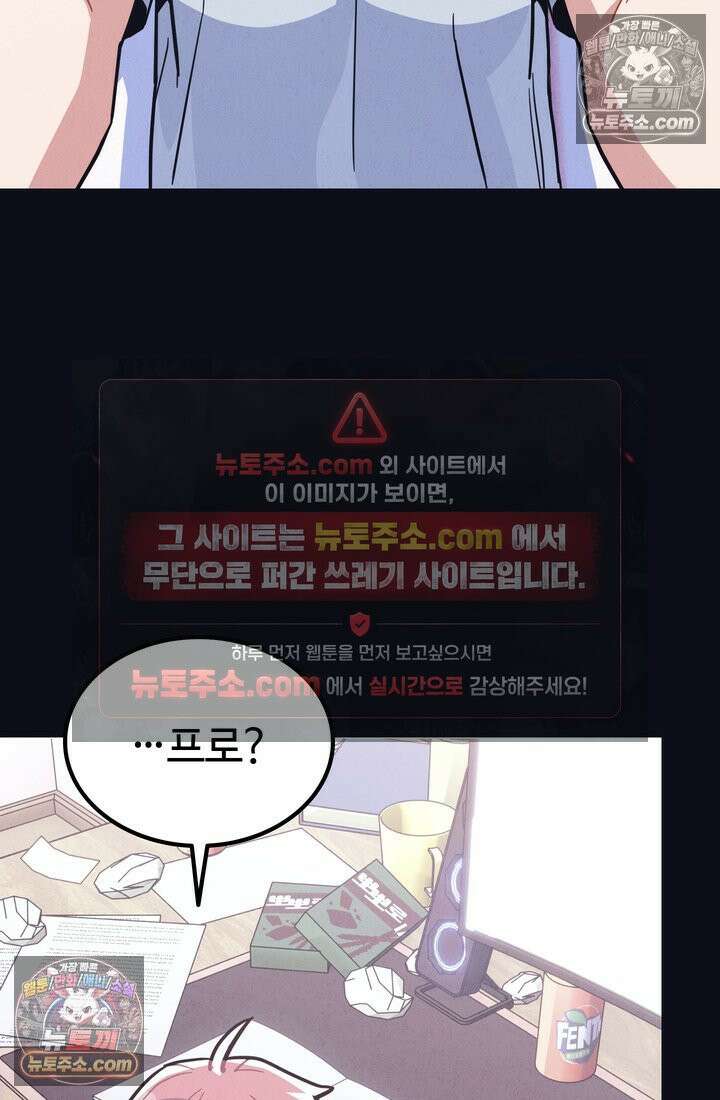체육교사 김계란 30화． 나보고 프로냐고? 9