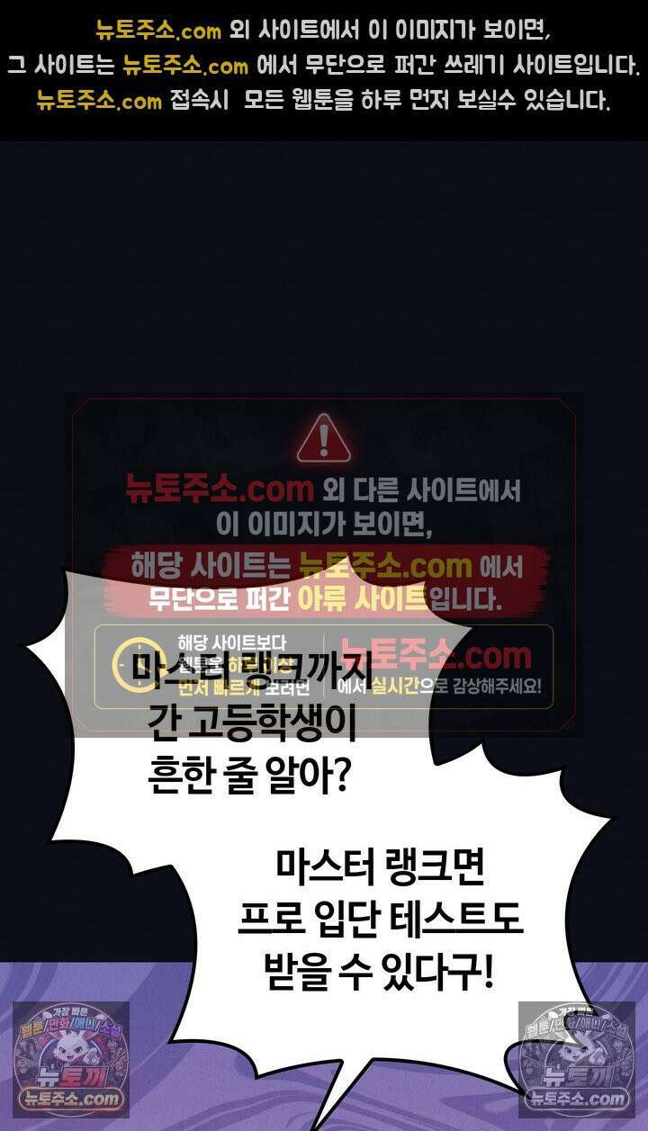 체육교사 김계란 30화． 나보고 프로냐고? 16
