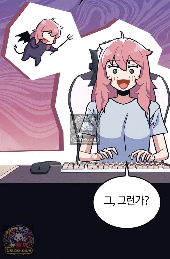 체육교사 김계란 30화． 나보고 프로냐고? 17