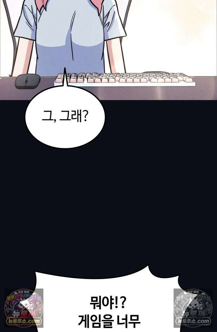 체육교사 김계란 30화． 나보고 프로냐고? 21