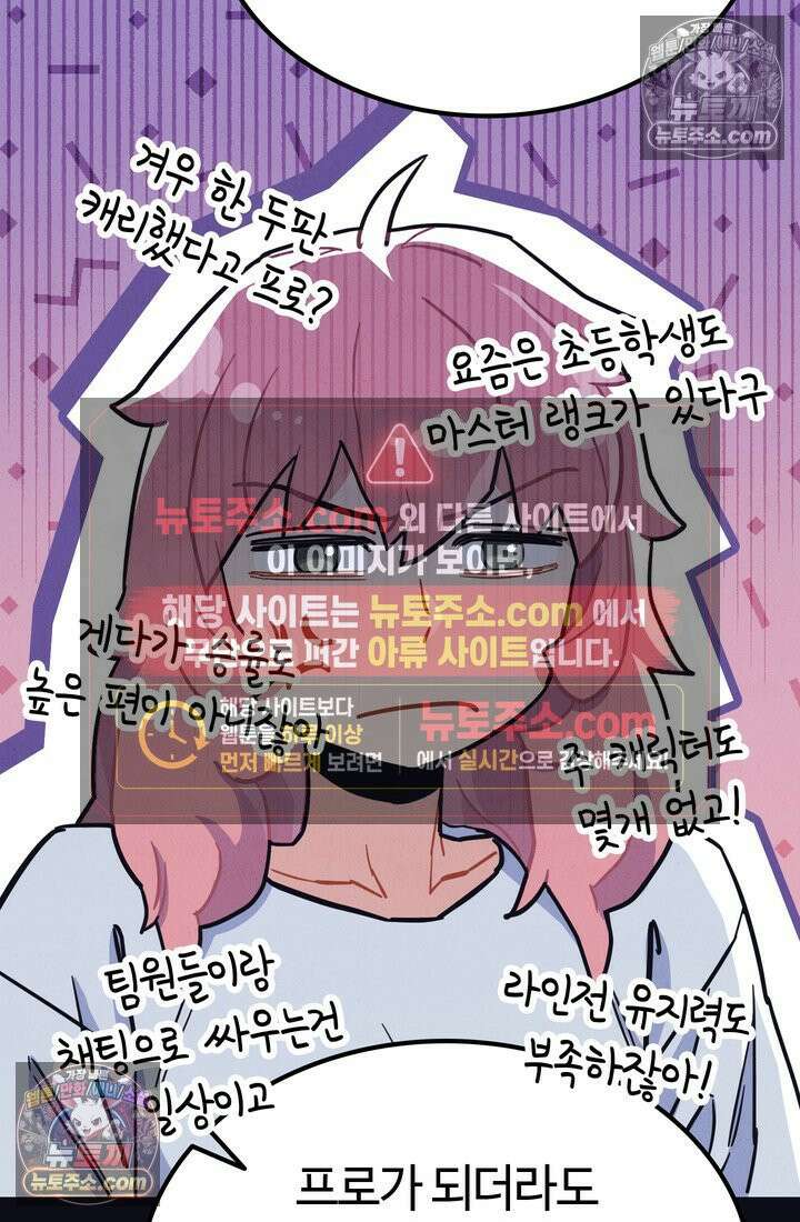 체육교사 김계란 30화． 나보고 프로냐고? 29