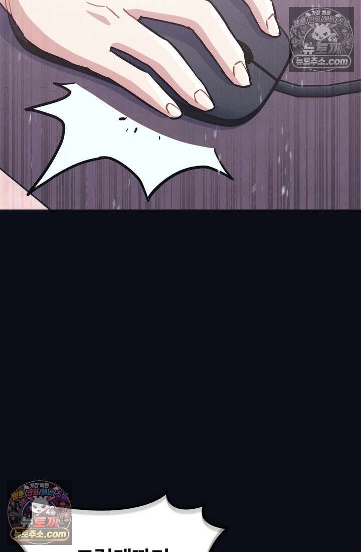 체육교사 김계란 30화． 나보고 프로냐고? 31