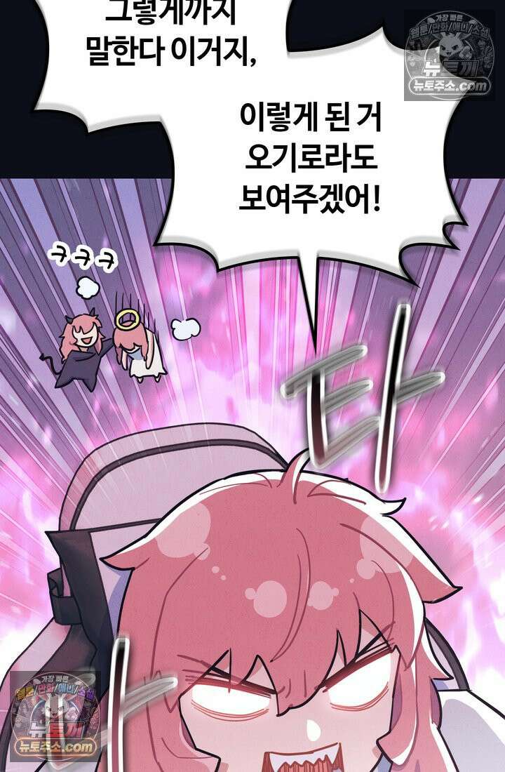 체육교사 김계란 30화． 나보고 프로냐고? 32
