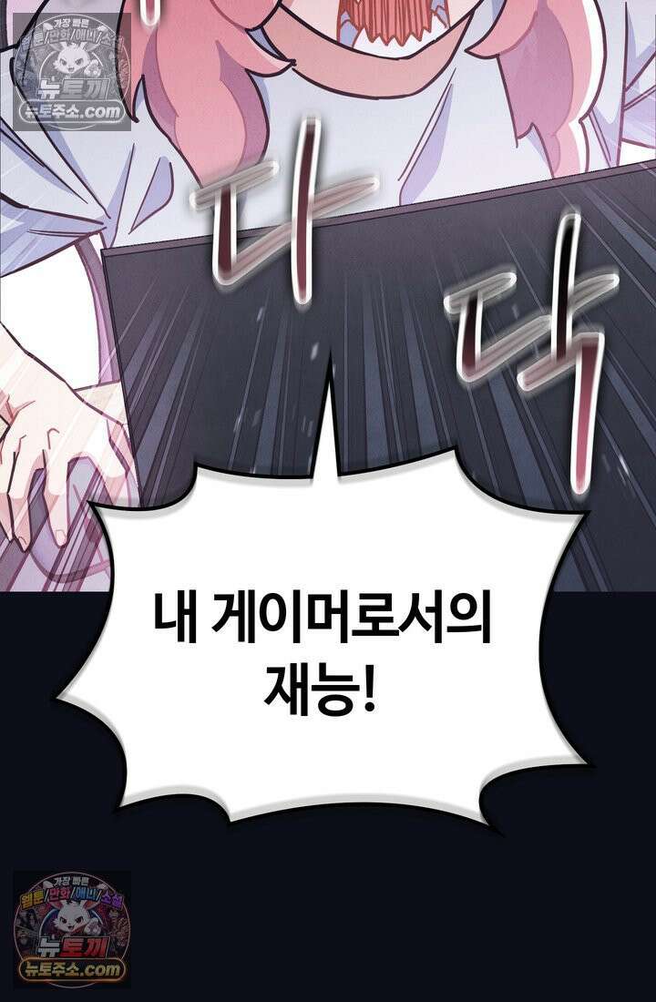 체육교사 김계란 30화． 나보고 프로냐고? 33