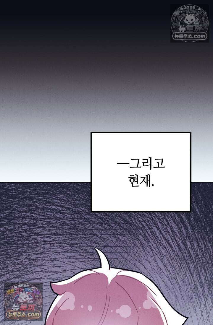 체육교사 김계란 30화． 나보고 프로냐고? 34