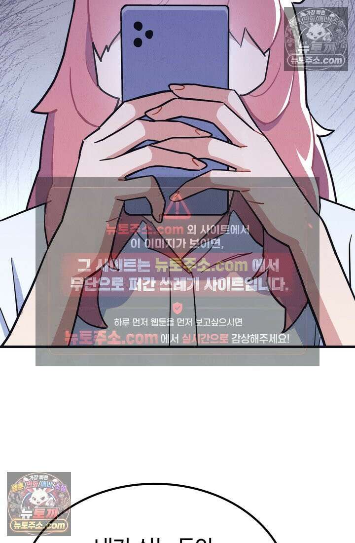 체육교사 김계란 30화． 나보고 프로냐고? 35