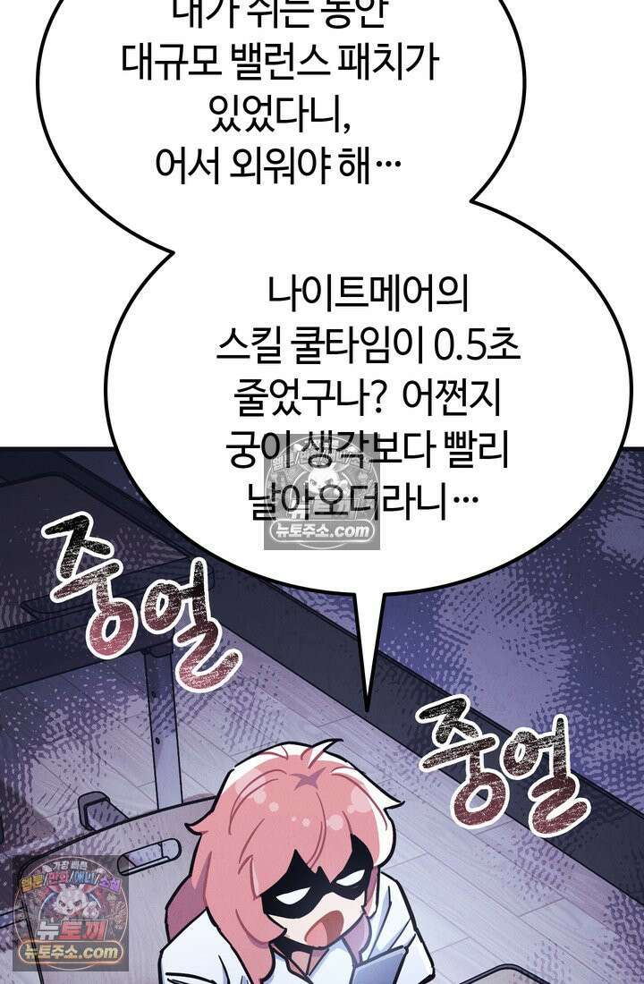 체육교사 김계란 30화． 나보고 프로냐고? 36