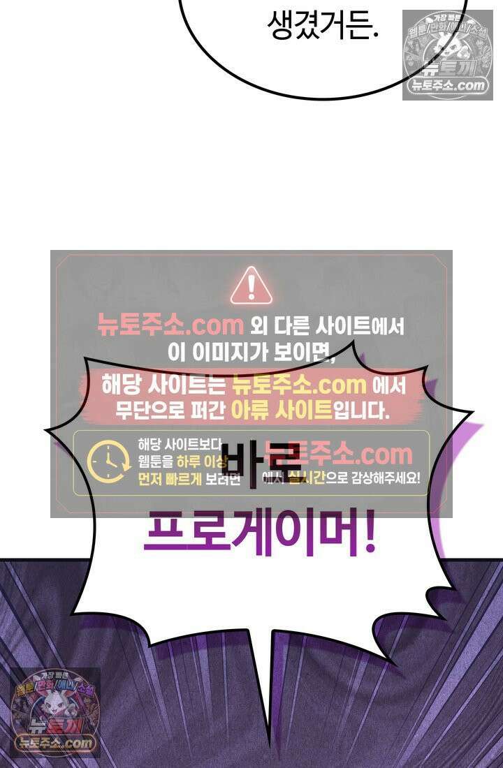 체육교사 김계란 30화． 나보고 프로냐고? 41