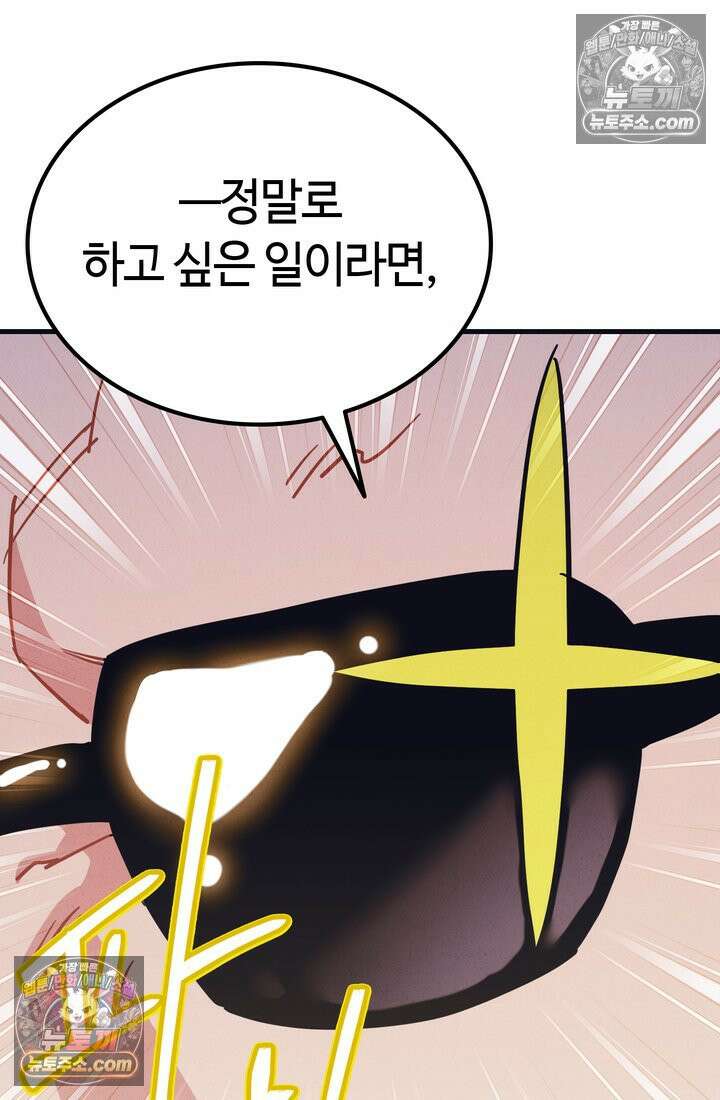 체육교사 김계란 30화． 나보고 프로냐고? 55
