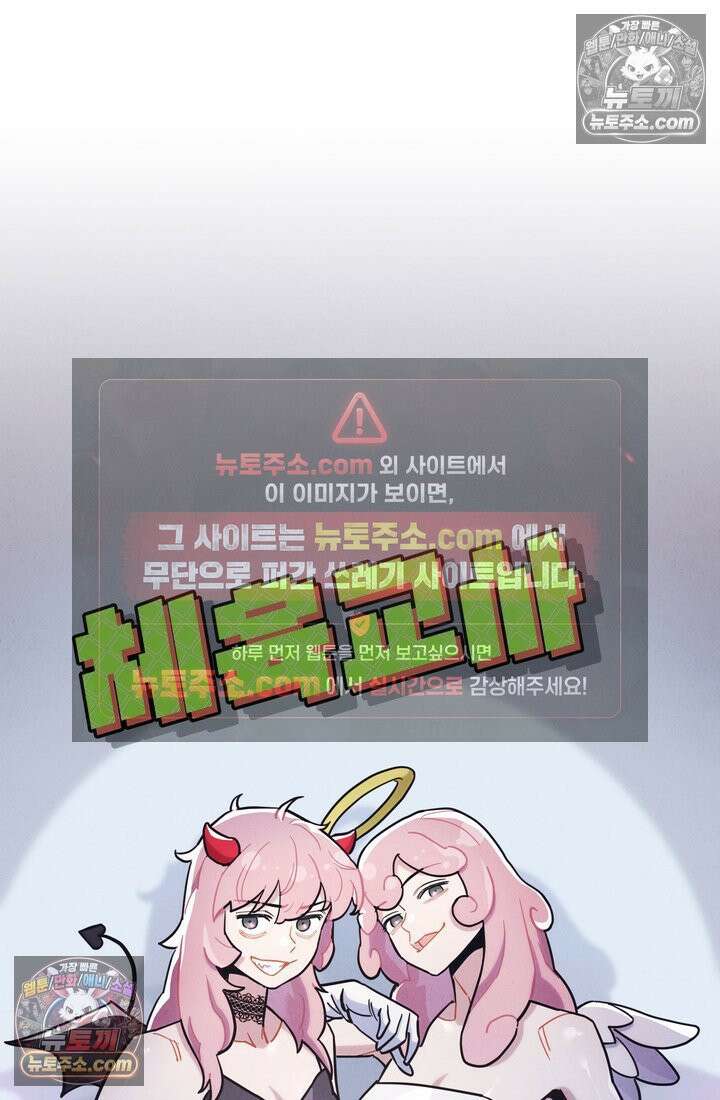 체육교사 김계란 30화． 나보고 프로냐고? 57