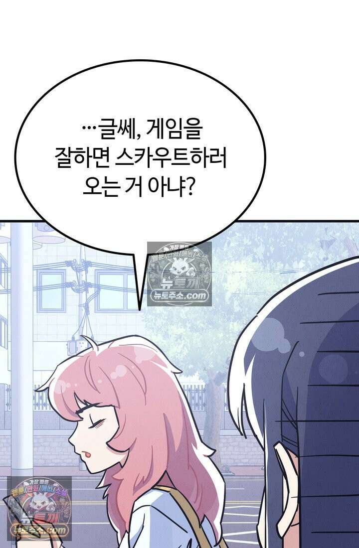 체육교사 김계란 30화． 나보고 프로냐고? 62