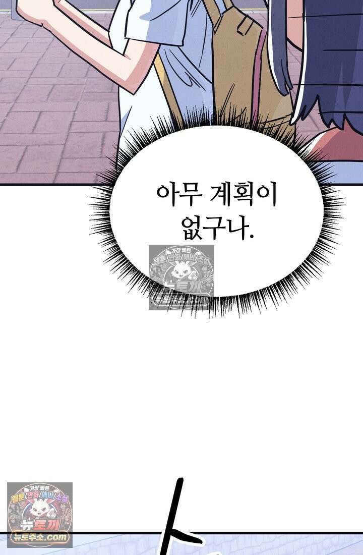체육교사 김계란 30화． 나보고 프로냐고? 63